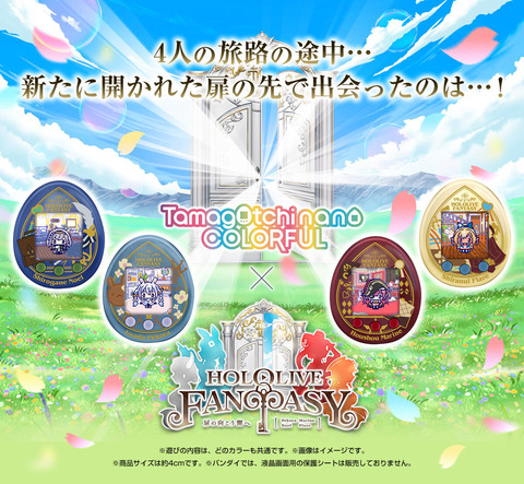 20240809up_tamagotchinano_colorful_hololive_01_ncdsklml